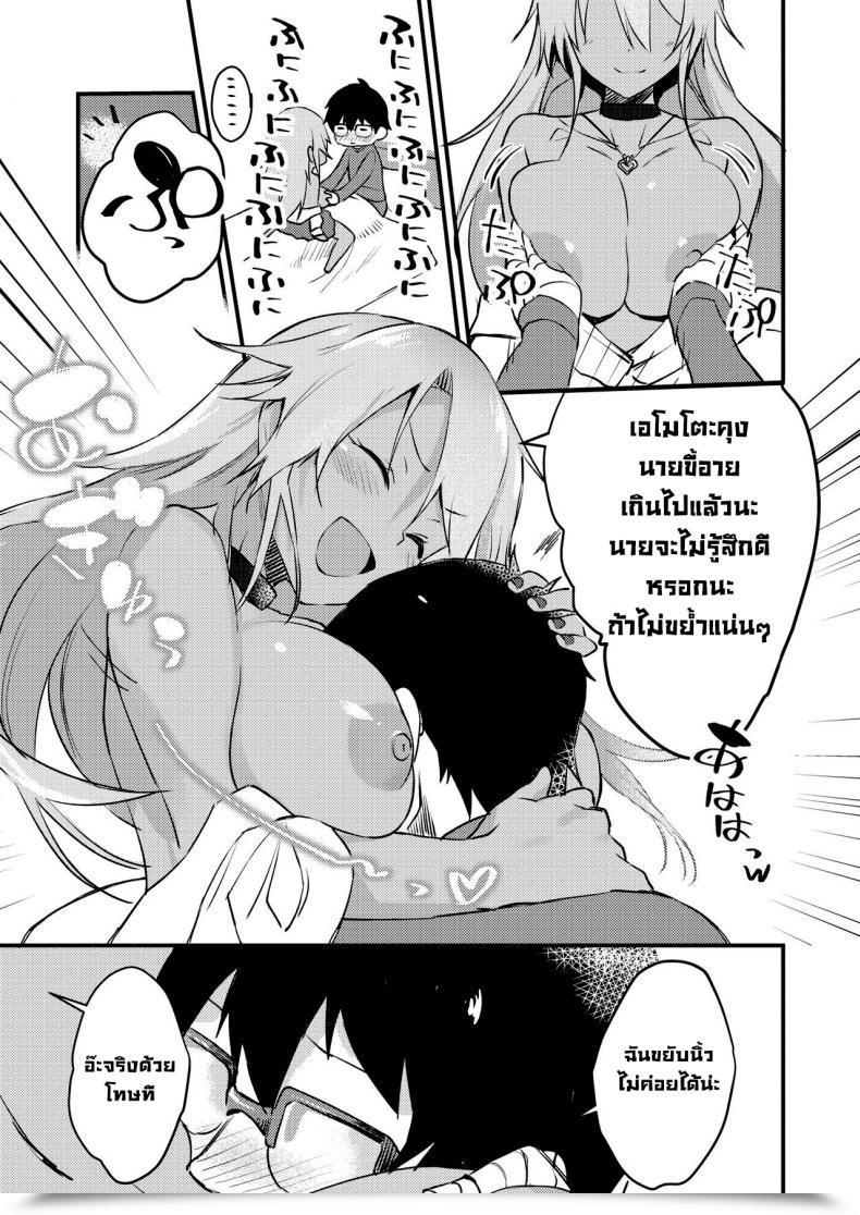 Doujin Yamaguchi Kuro Gal Wa Otaku Ni Yasashii Comedian Hotmilk 2019-11 Digital โดจินแปลไทย 9