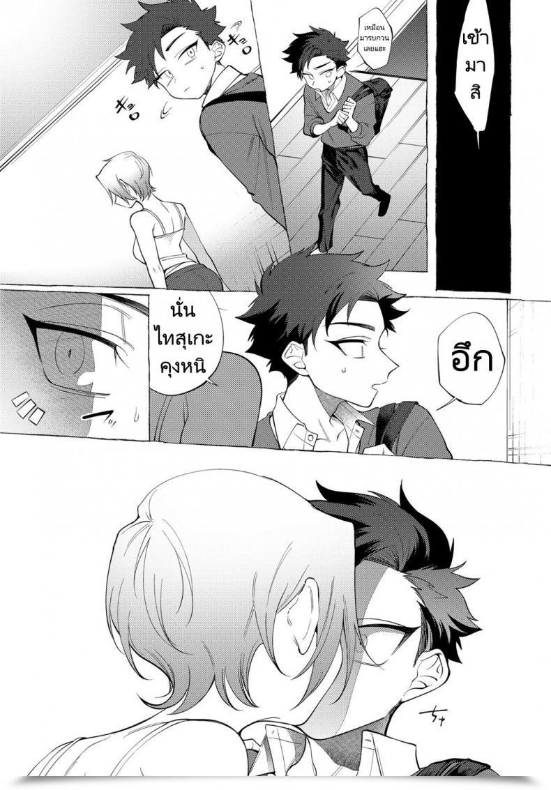 Doujin Dotsuco Onee-San Lesson Comedian Anthurium 2019-12 โดจินแปลไทย 5