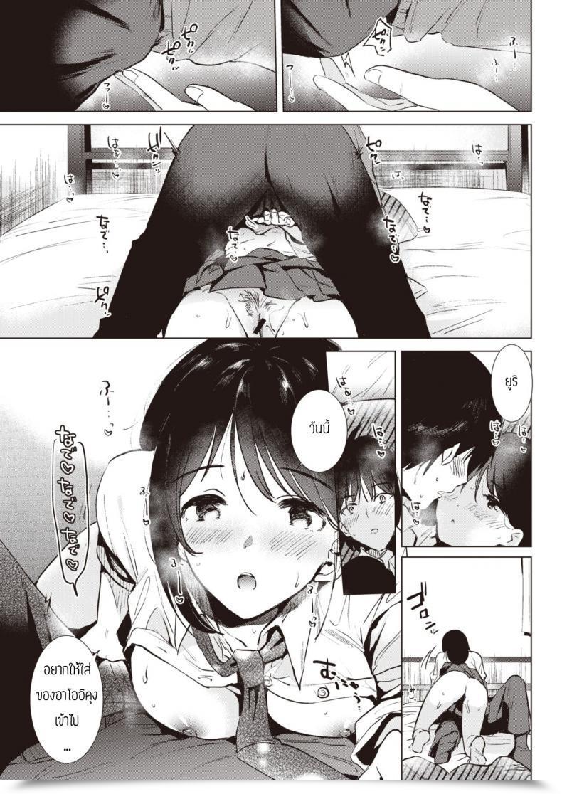 Doujin Momoko Step Up โดจินแปลไทย 33