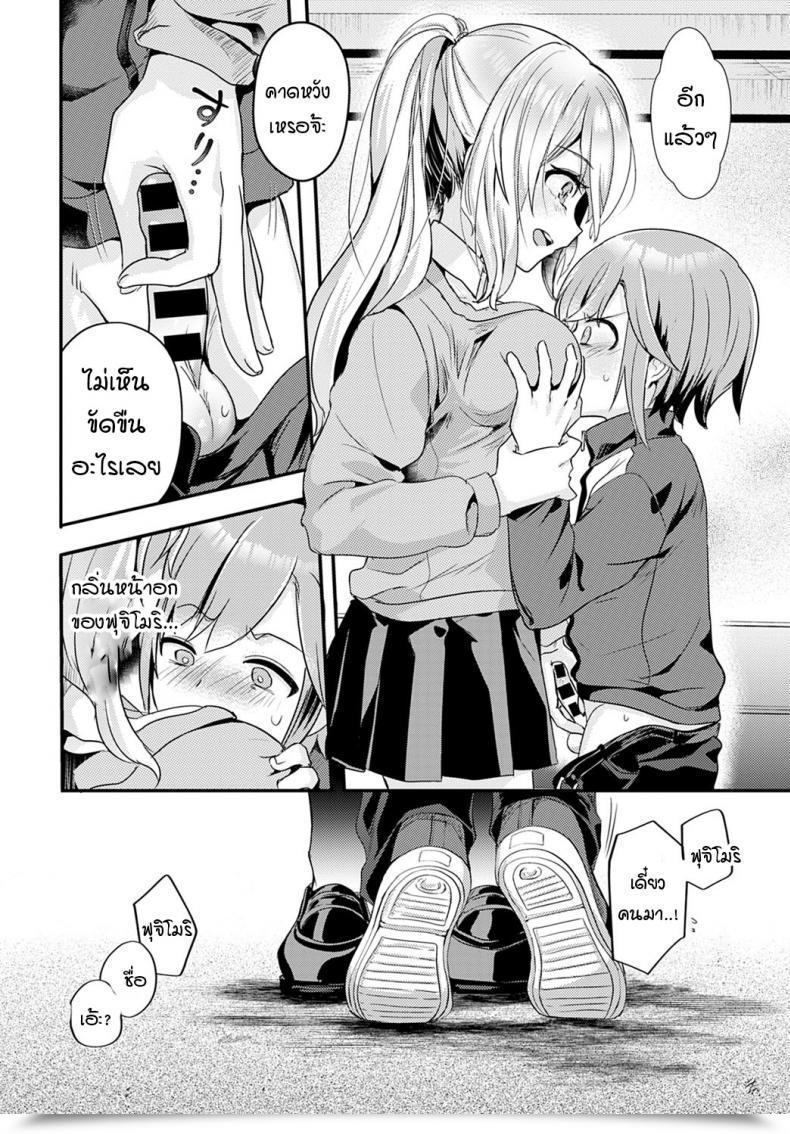 Doujin Kawasemi Makiko Doukyuusei Wa Xxxx Sommelière โดจินแปลไทย 15