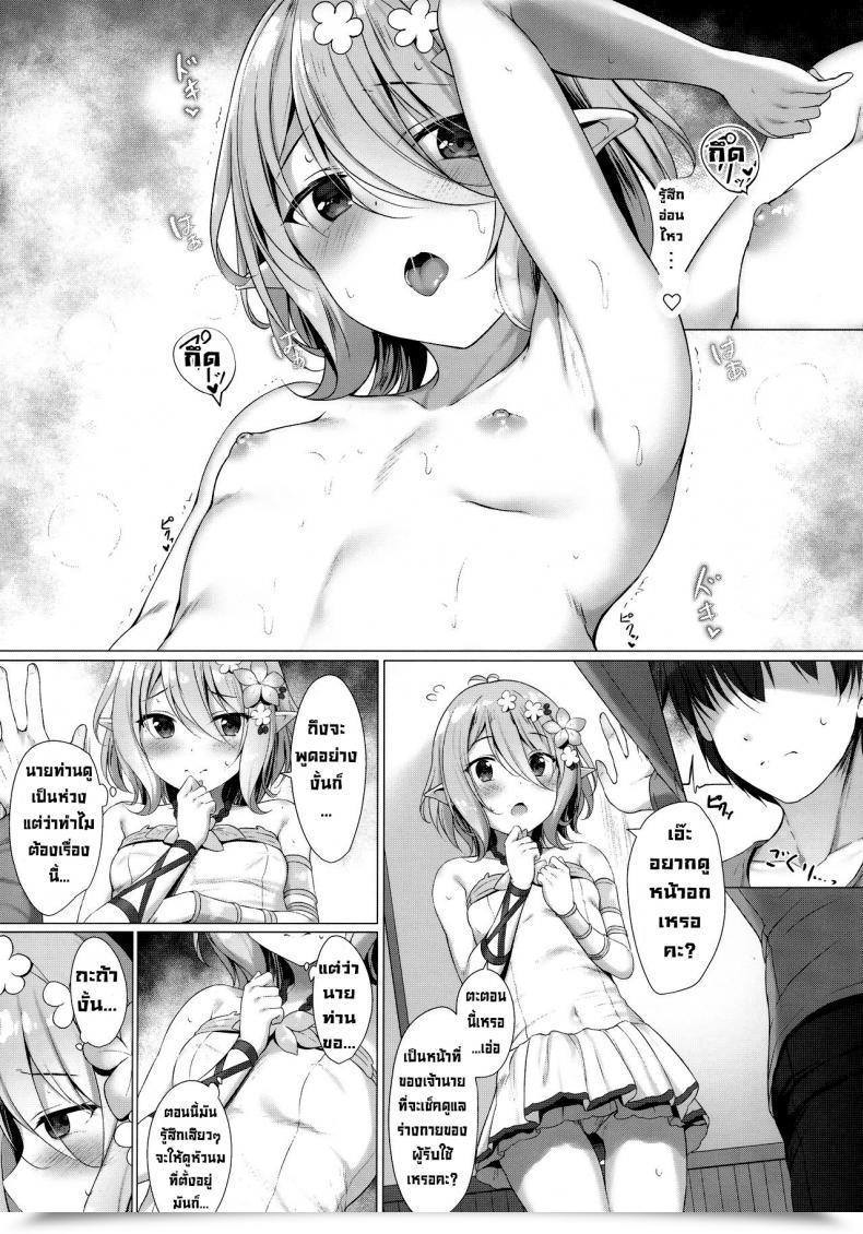 Doujin Chou Comedian Treasure 2020 Twilight Highway Tomo Arujisama, Mizugi No Jyusya Ha Suki Desuka Princess Join! Redive โดจินแปลไทย 7