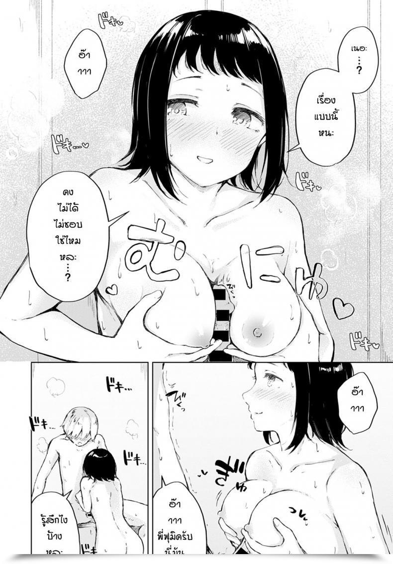 Doujin Furatsu Omoide Bathe โดจินแปลไทย 23