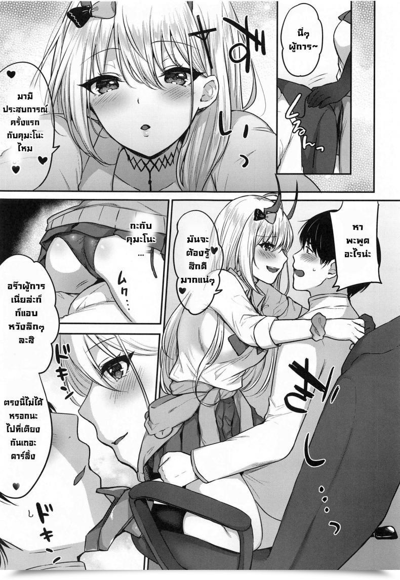 Doujin Azulan Gakuen Koubaibu 13 Kakinotanehitotsubu Kakino Nashiko Kumano To Hajimete Azur Lane โดจินแปลไทย 11