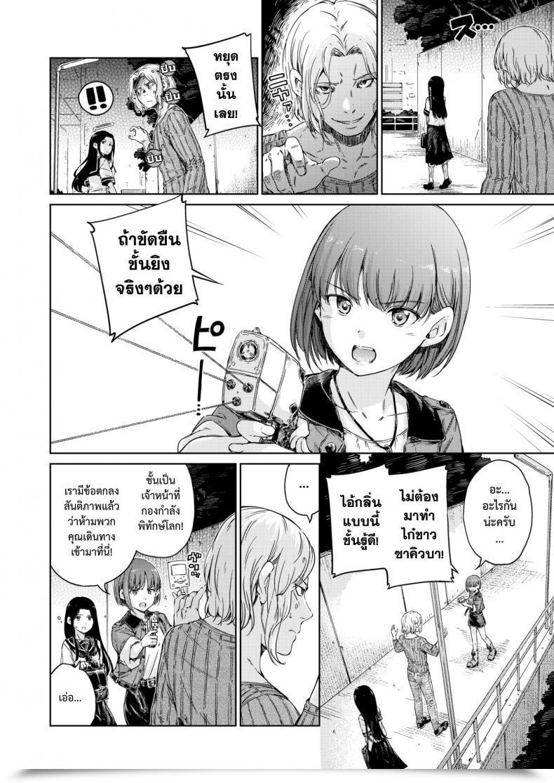 Doujin Hamao Avenger Zenpen โดจินแปลไทย 7