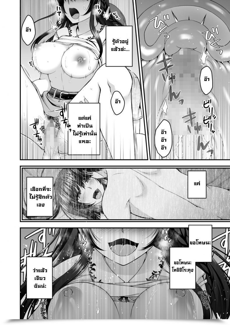 Doujin Buppa Studio Misaki Kaho Boku No Kanojo Ga Moto Kare Ni Ntr Saikaihatsu Rinshitsu Ni Hibiku Mesu No Koe โดจินแปลไทย 45