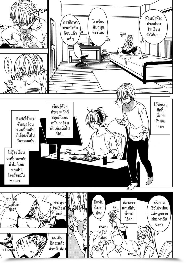 Doujin Enuma Elish Yukimi Imouto Omoi โดจินแปลไทย 11