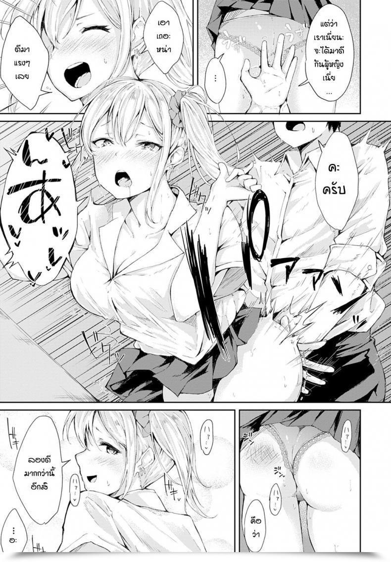 Doujin Furatsu Koukaha Bakatukunda โดจินแปลไทย 13