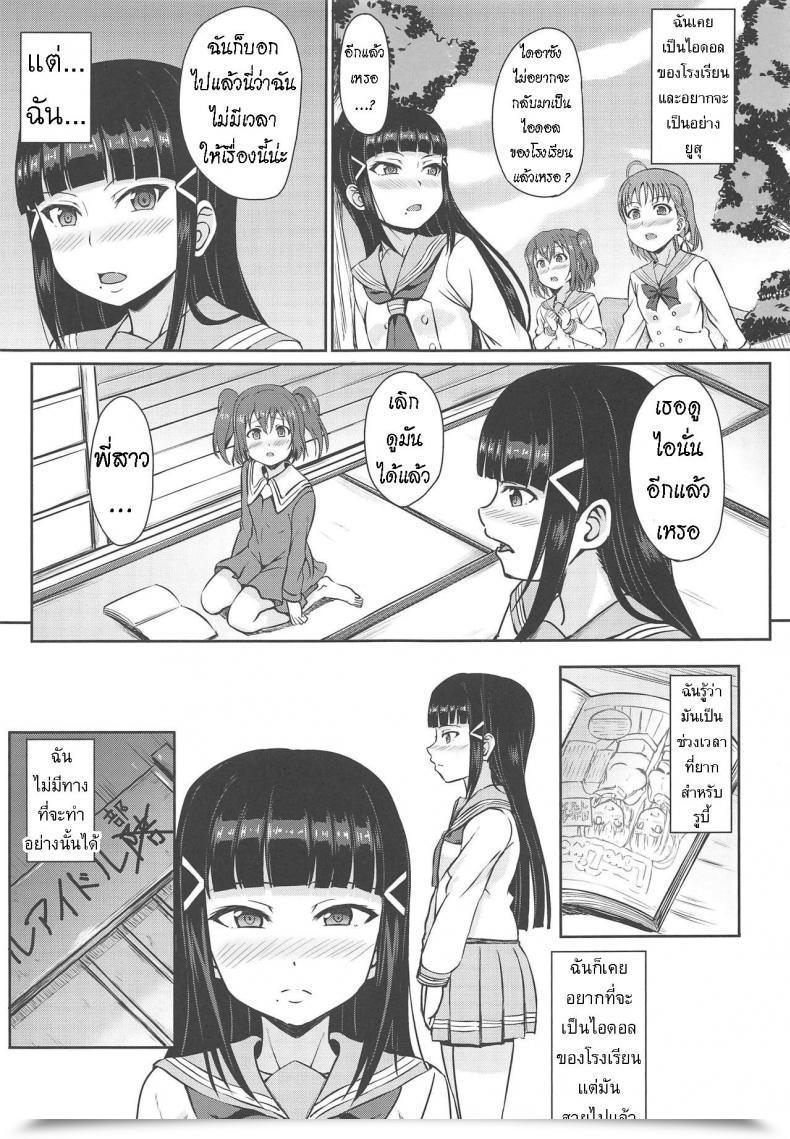 Doujin Wainable Shimo Yamashi Yogoreta Dia - Soiled Diamond โดจินแปลไทย 3