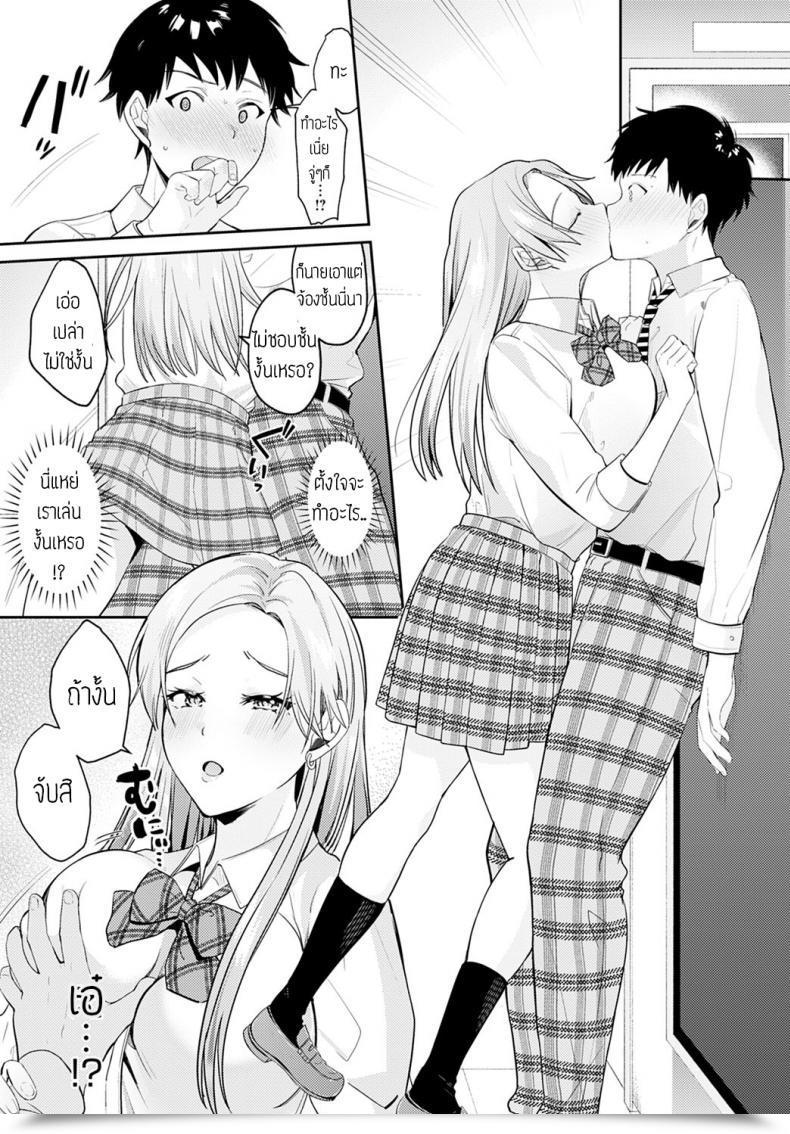 Doujin Umemiyakou Hisashiburini Saikai Osananajimi Ga Gal Ni Natteita โดจินแปลไทย 9