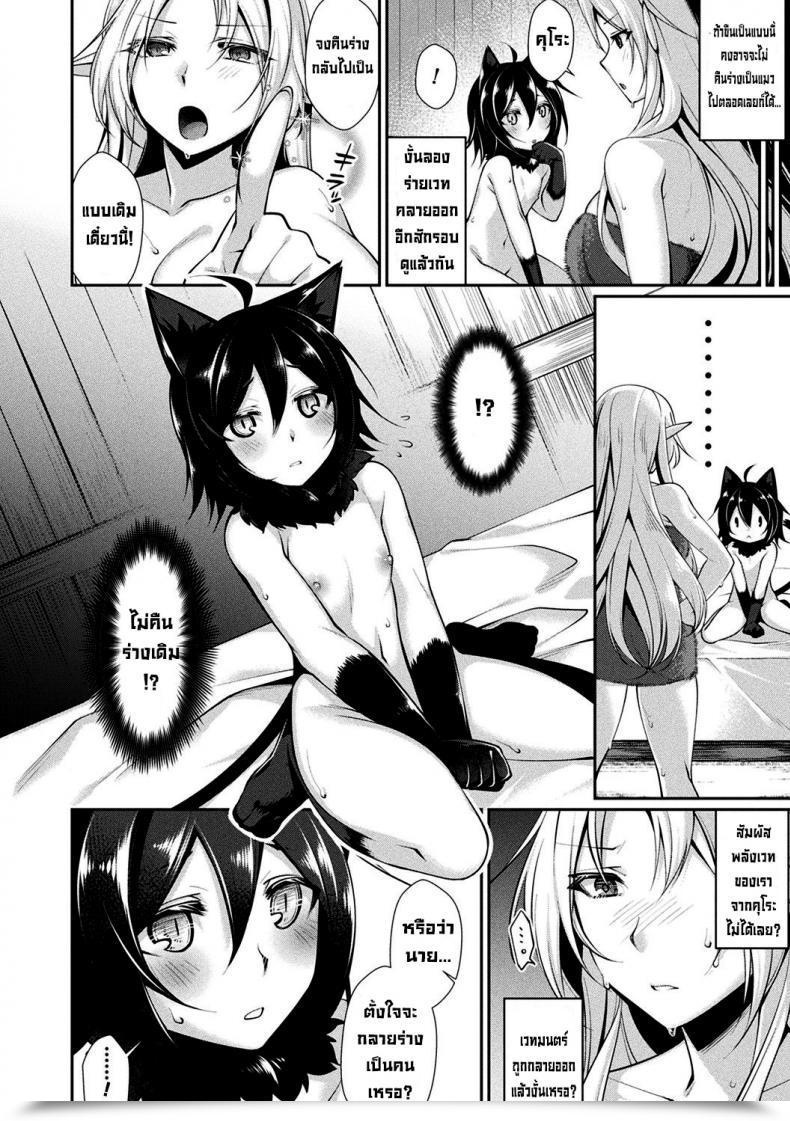 Doujin Konshin Roora To Kuro No Shiawase No Jumon โดจินแปลไทย 3