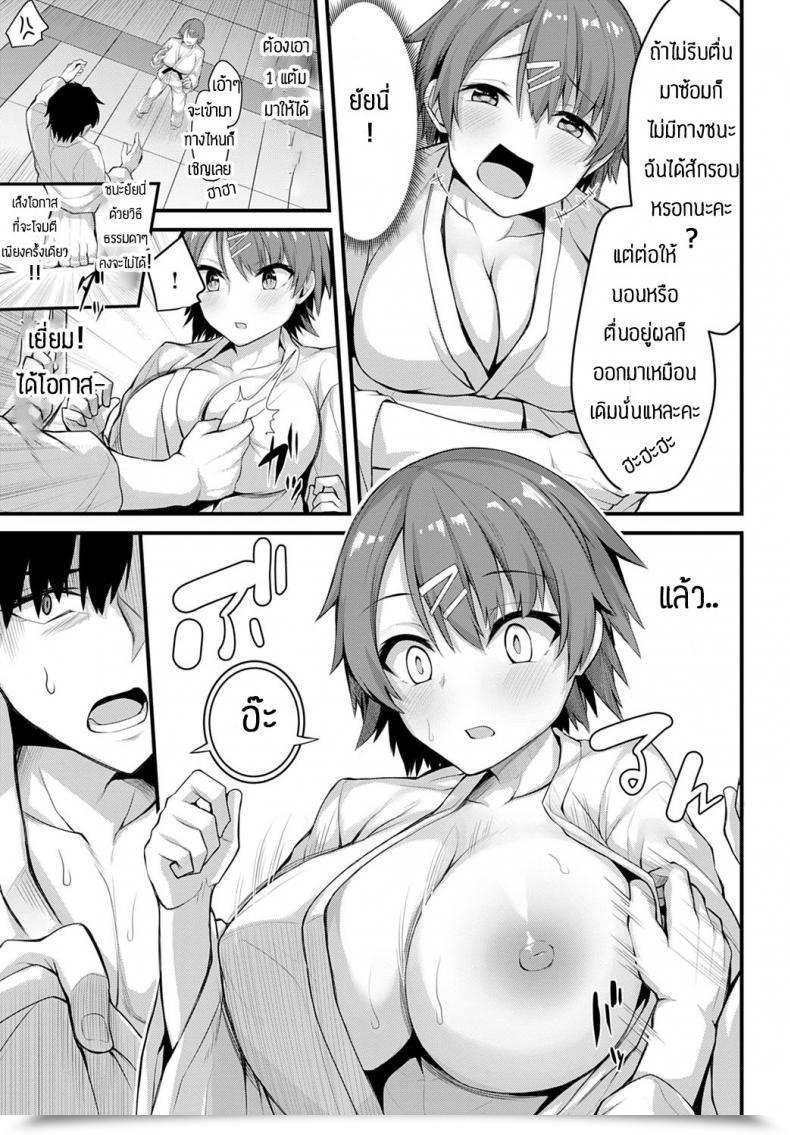 Doujin Syosonn Jakunikukyoushoku No Okite โดจินแปลไทย 5