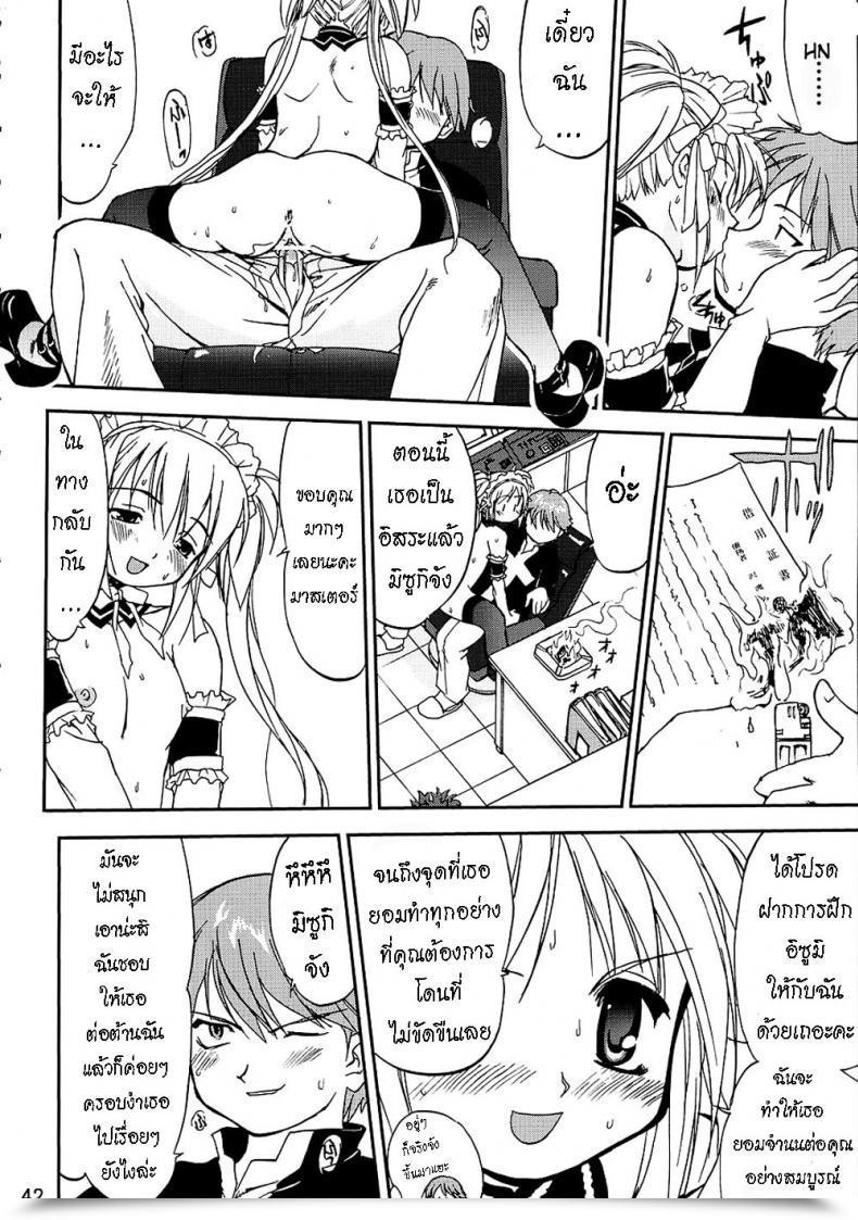 Doujin Takotsuboya Tk Kore Ga Watashi No Teisoutai - That Is My Chastity Belt He'S My Grasp โดจินแปลไทย 81