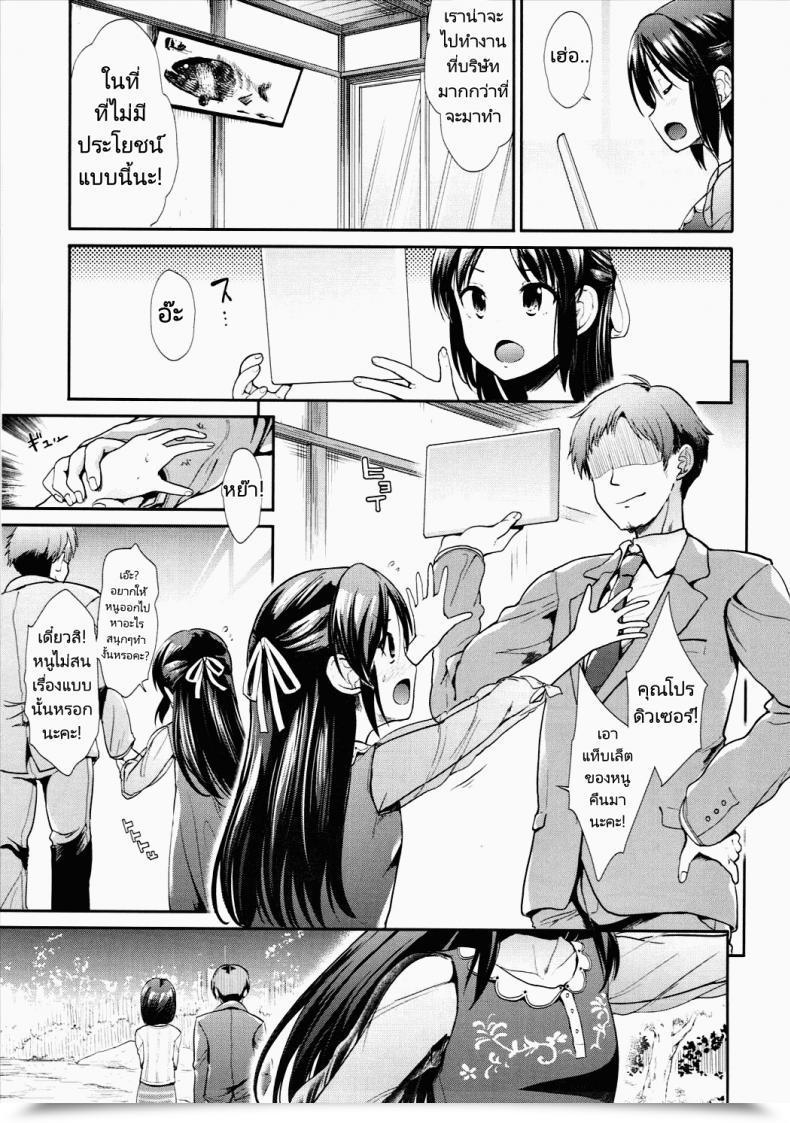 Doujin C90 Takemasaya Takemasa Takeshi Cool Idol Complicated Mitsuir โดจินแปลไทย 7