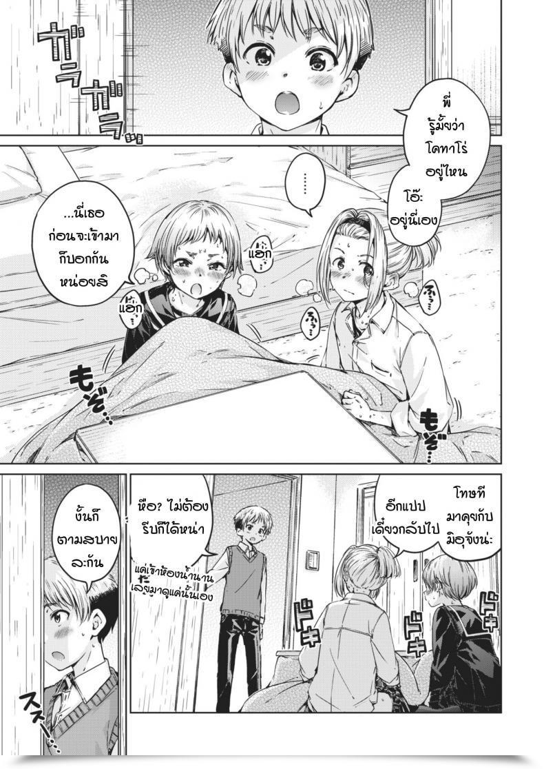 Doujin Hamao Welaome! โดจินแปลไทย 37