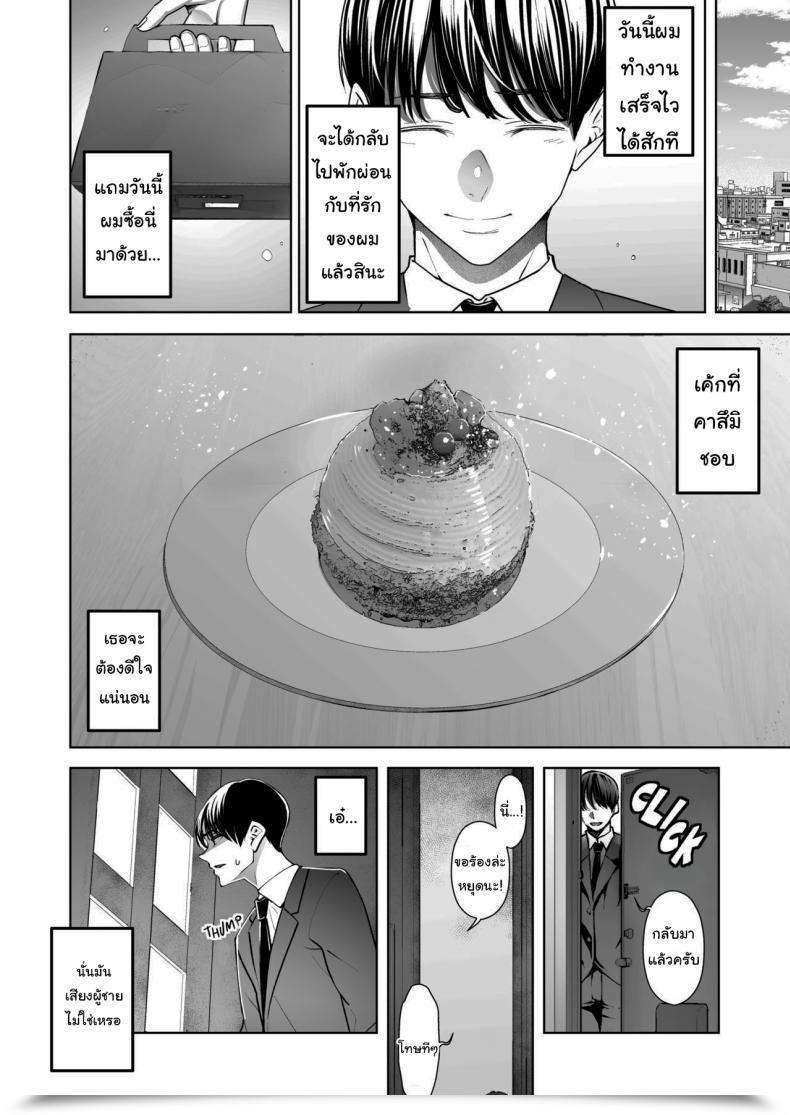 Doujin Sanku I Stored Watching Whereas A Person Made My Spouse Cum Again And Again โดจินแปลไทย 7