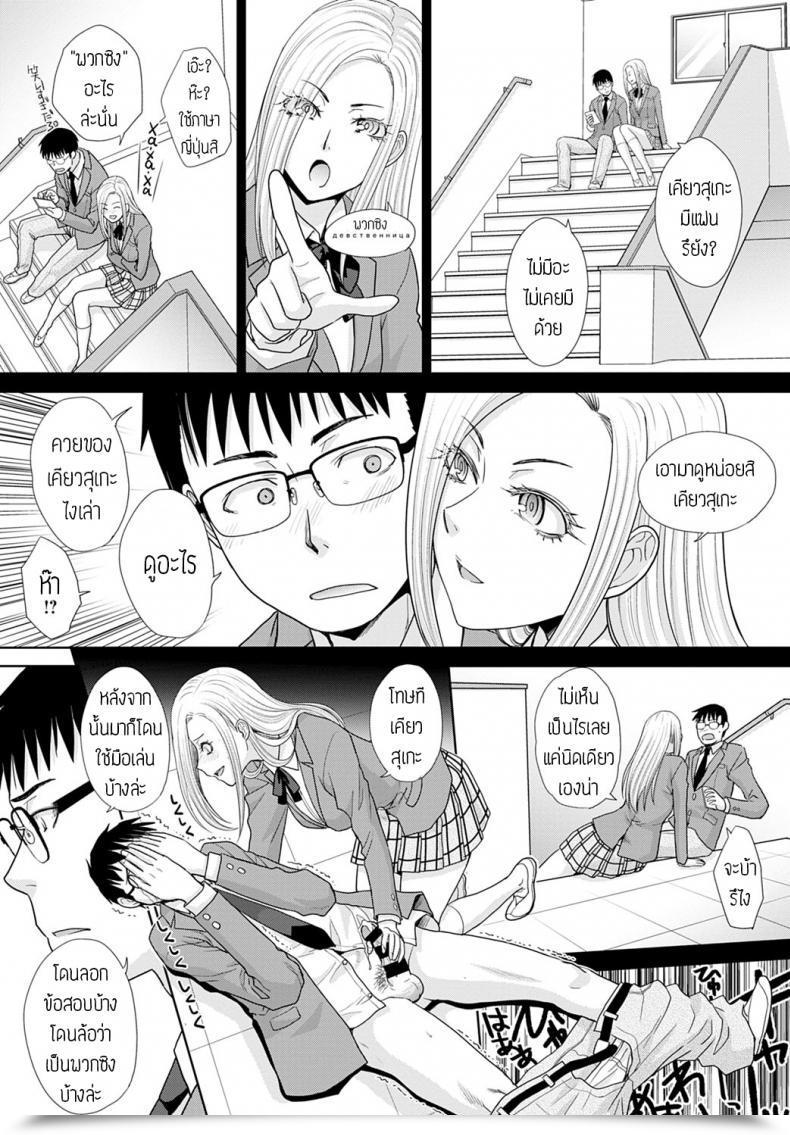 Doujin Itaba Hiroshi Hekigan Kanojo แปล โดจินแปลไทย 9