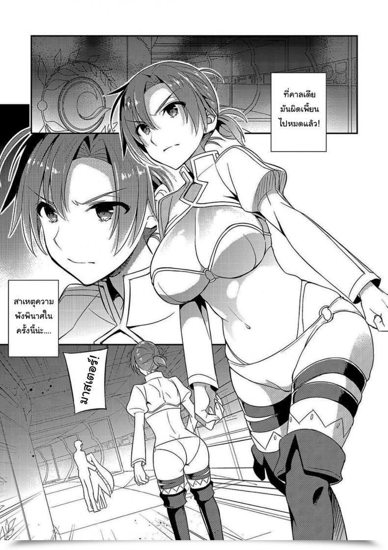 Doujin Ichitaka Till Boudika Falls Destiny Grand Order โดจินแปลไทย 3