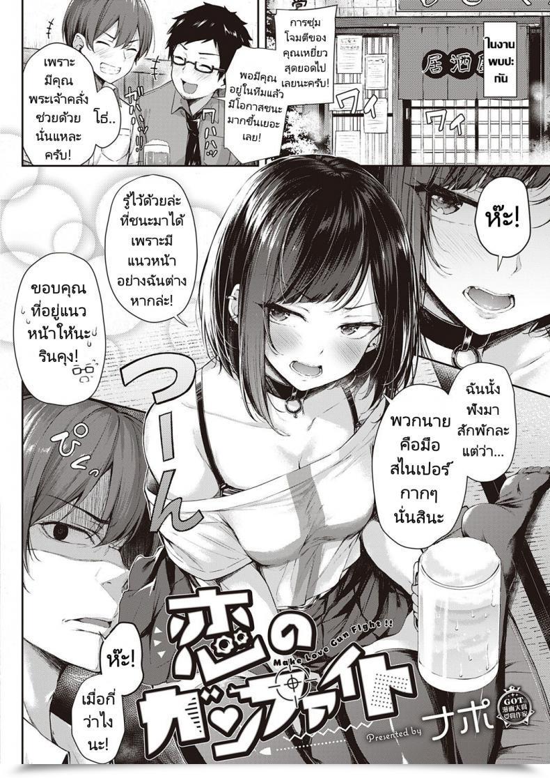 Doujin Napo Koi No Gunfight Gunfight Of Affection Comedian Exe 25 โดจินแปลไทย 3