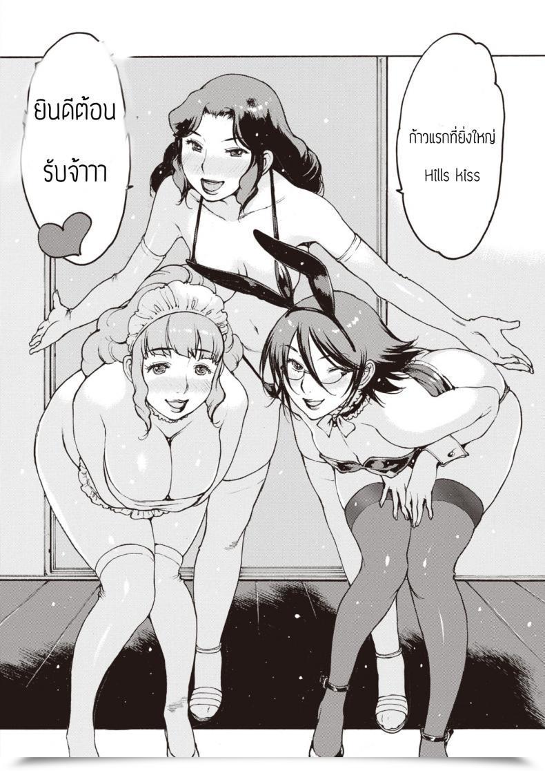 Doujin Nishiiori Mamashika โดจินแปลไทย 7