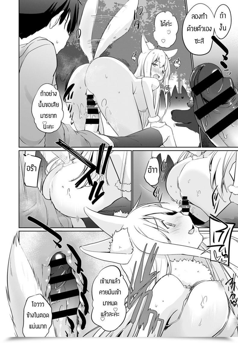 Doujin Kaiduka Isekai Ni Shoukansaretara Zenin Do M Toka...Chotto Imi Ga Wakaranai Ch.7 โดจินแปลไทย 27