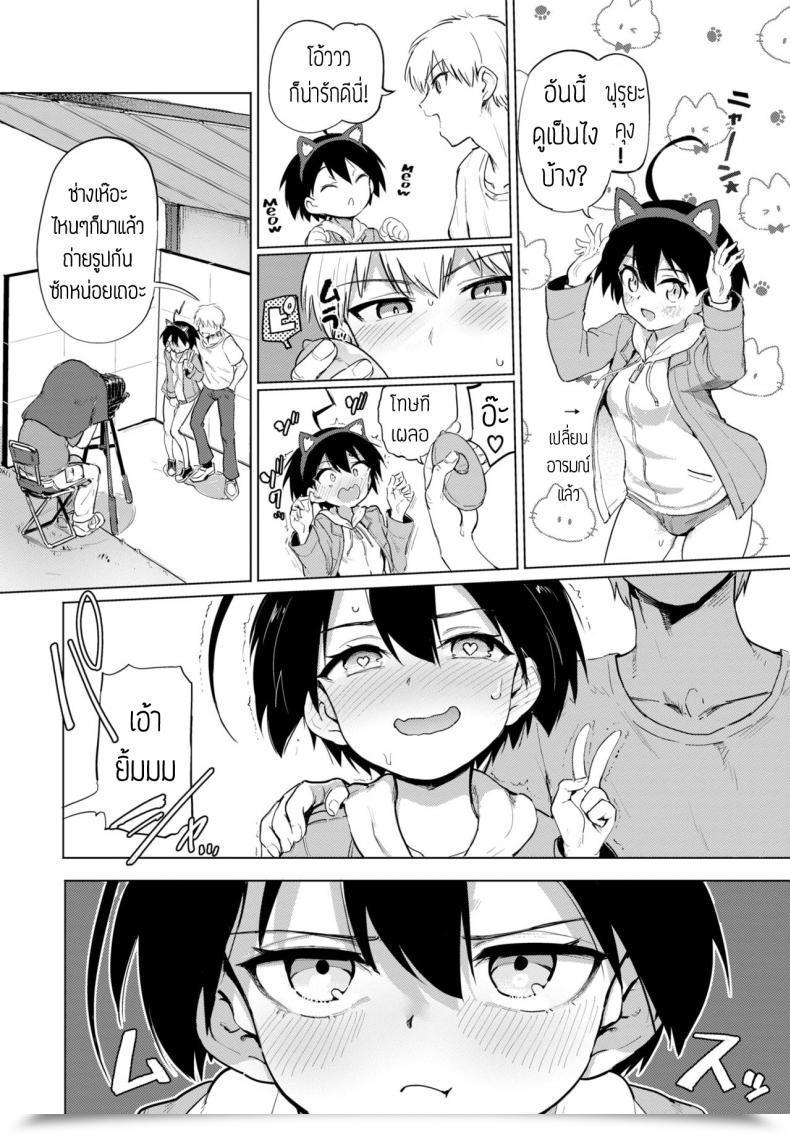 Doujin Aomushi Furuya-Kun To Oguri-San 3 โดจินแปลไทย 7