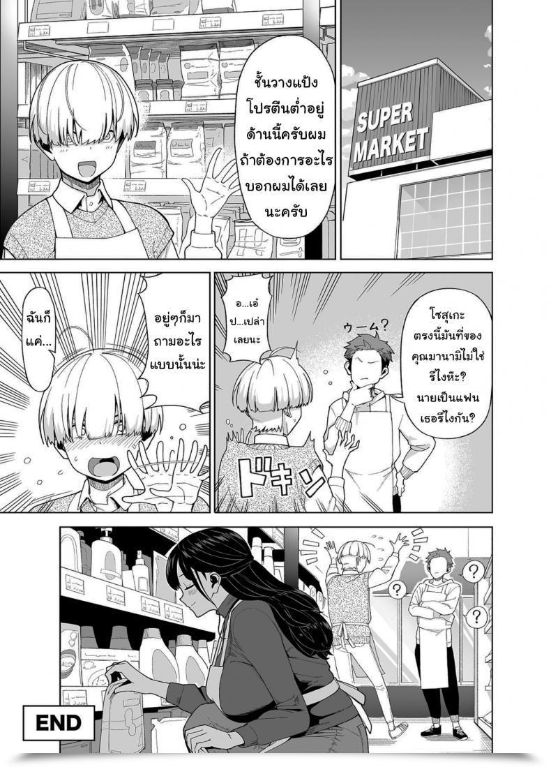 Doujin Saru No Koshikake Thicc Married Girl The Night Time Of Awakening Love โดจินแปลไทย 47