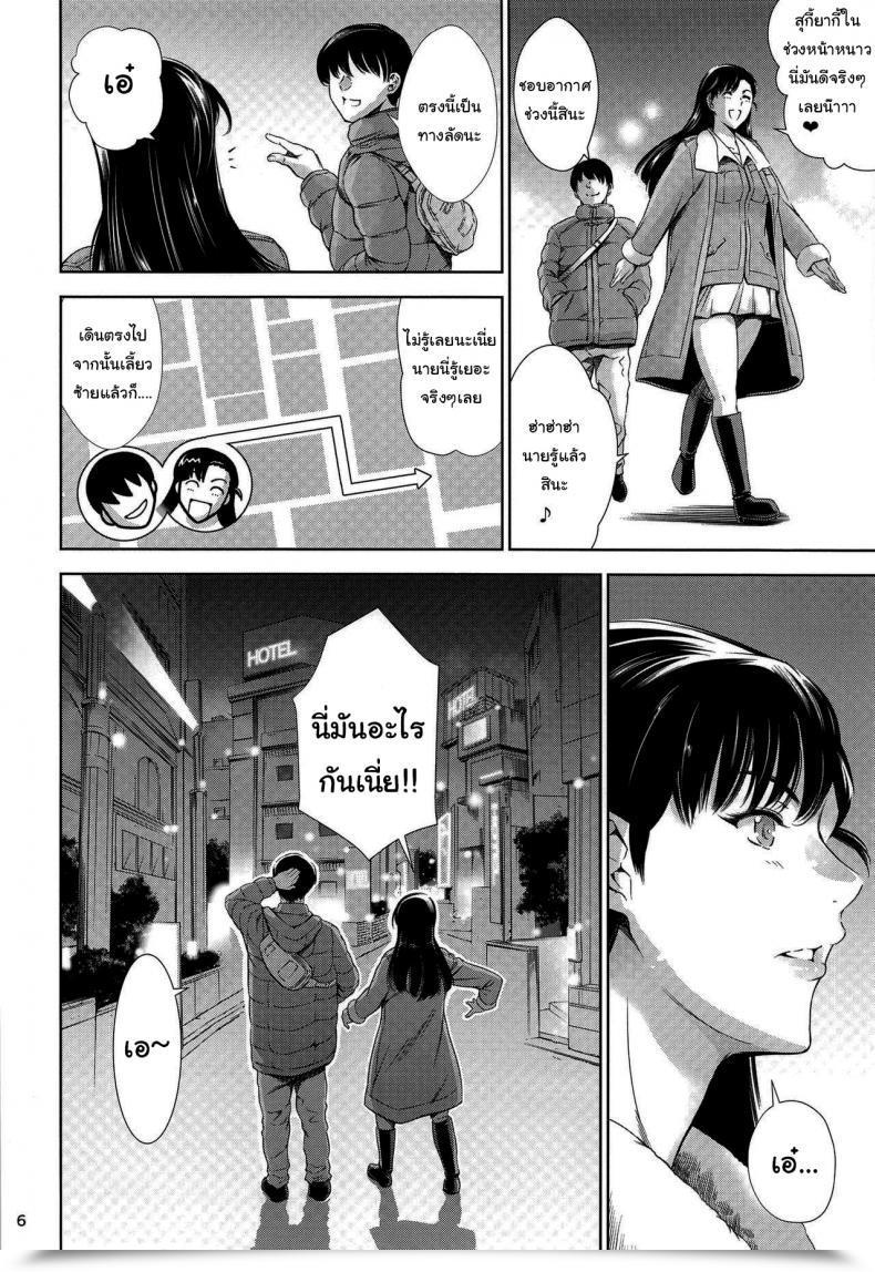 Doujin C97 Mesu Gorilla Tuna Empire Love Resort With Kinuyo-Chan Ladies Und Panzer โดจินแปลไทย 9