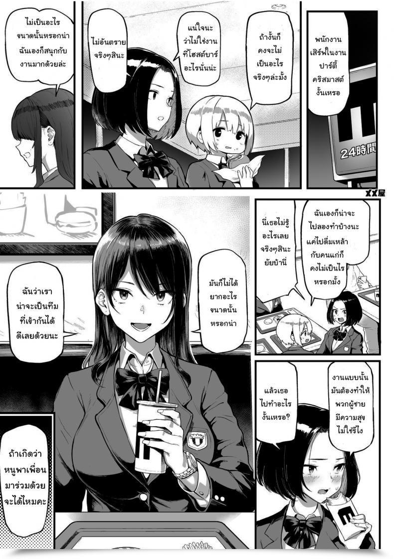Doujin Meme50 I Like Cash โดจินแปลไทย 67