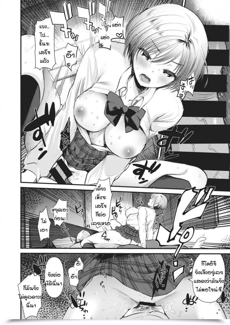 Doujin Kameyoshi Ichiko Observe โดจินแปลไทย 27