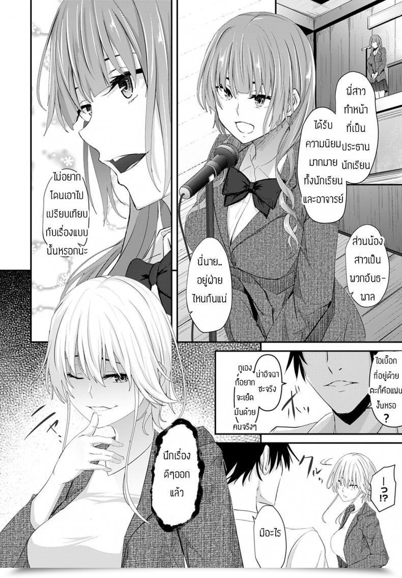 Doujin Nepuka Igamiai No Hate Ni โดจินแปลไทย 7