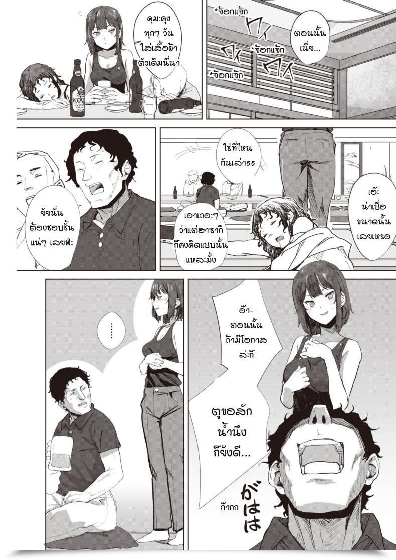 Doujin Yanase Kotatsu Fuuka โดจินแปลไทย 5