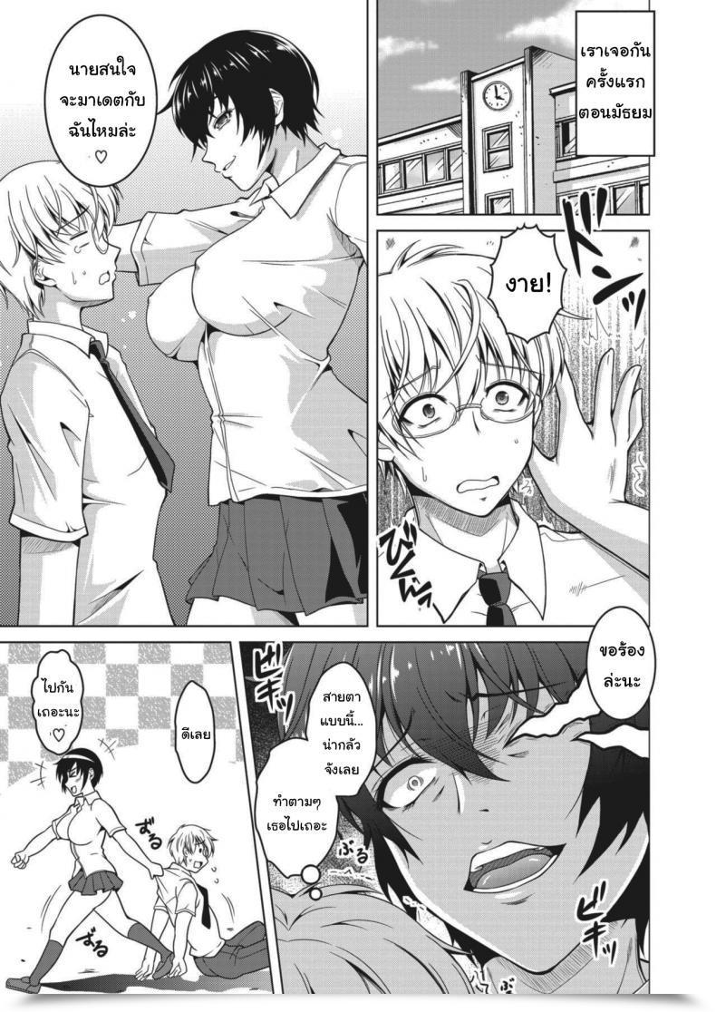 Doujin Tomonaga Kenji My Manly Spouse Comedian Hotmilk Koime Vol 27 โดจินแปลไทย 5