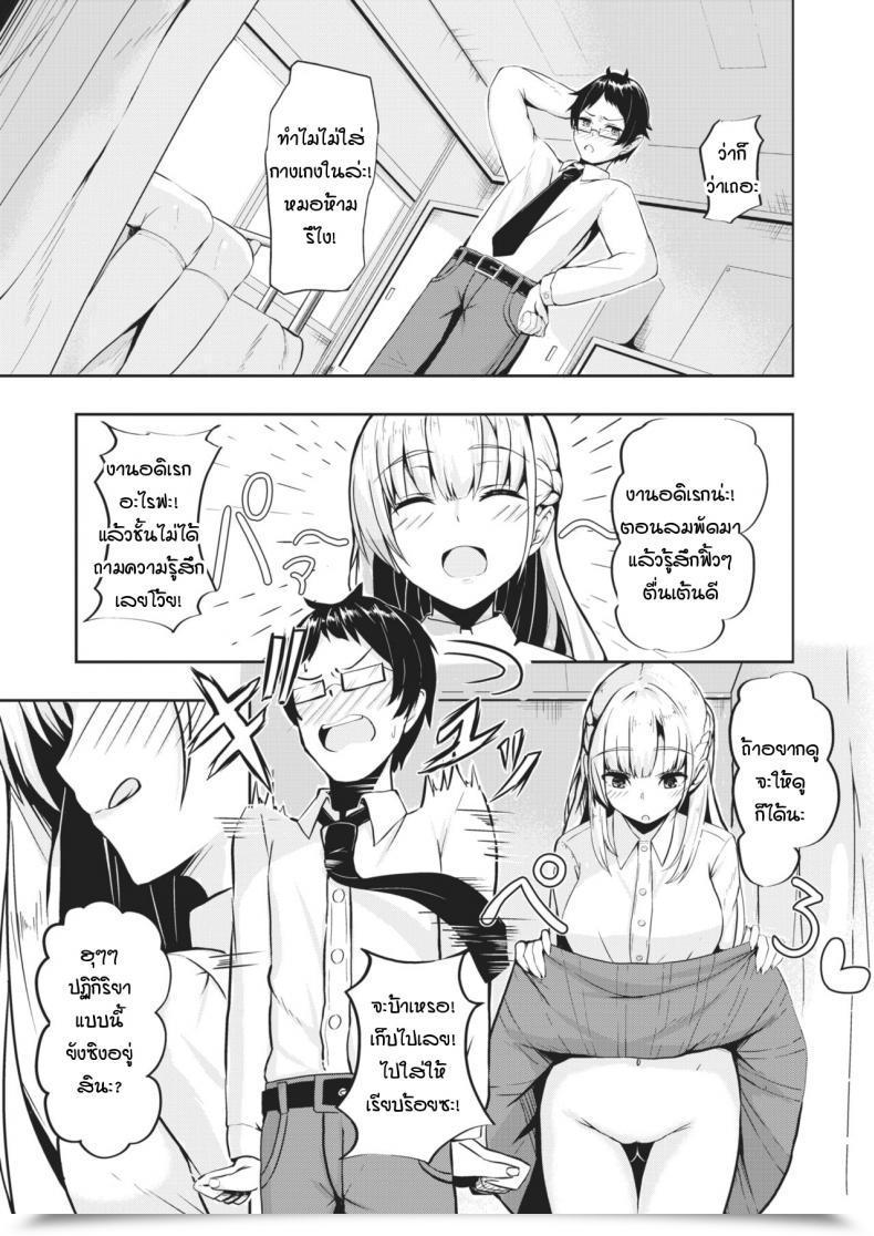 Doujin Danshiro Doushitemo Katenai โดจินแปลไทย 9