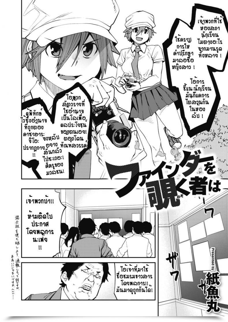 Doujin Shimimaru Fainda A Wo Nozoku Mono Ha โดจินแปลไทย 3