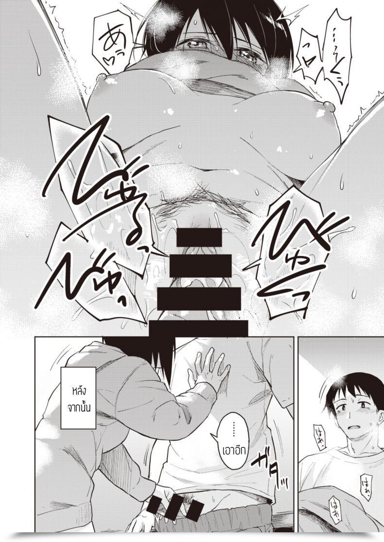Doujin Nathaniel Pennel Yoaru โดจินแปลไทย 27