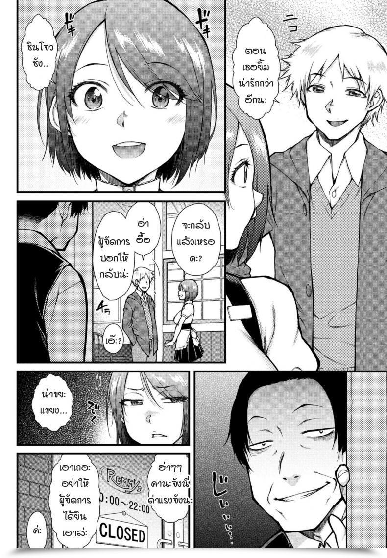 Doujin Igarashi Shouno Kooruna Ano Musume Hawettoresu โดจินแปลไทย 3