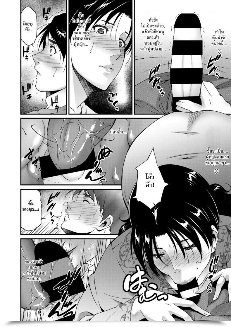 Doujin Touma Itsuki Jukubo No Enjou โดจินแปลไทย 15