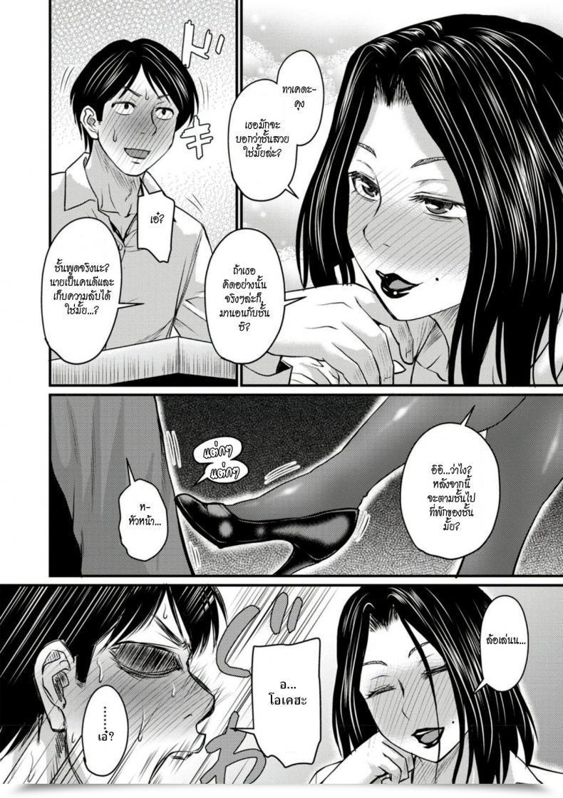 Doujin Jirou Otto Ga Uwaki O Shitanaraba โดจินแปลไทย 13