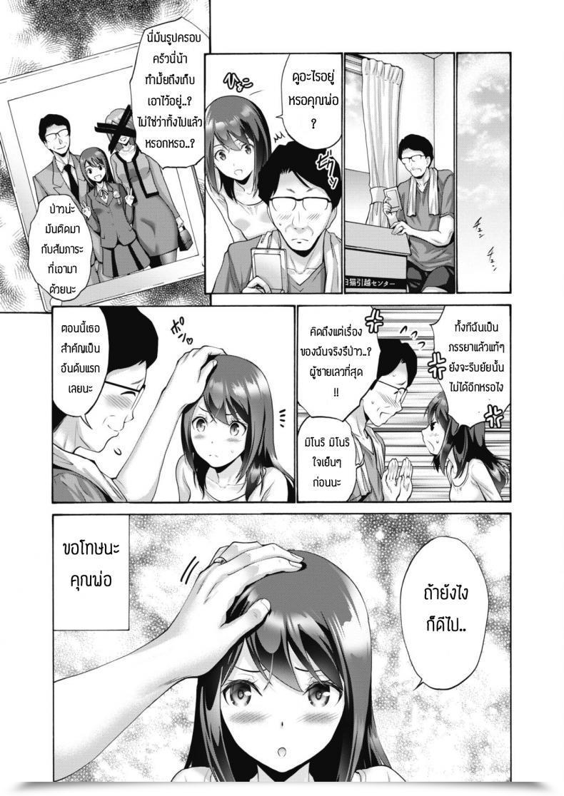 Doujin Nishikawa Kou Tsumadesuga Nanika โดจินแปลไทย 41
