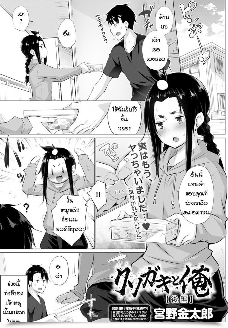 Doujin Miyano Kintarou Kusogaki To Ore โดจินแปลไทย 47