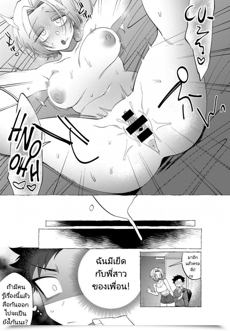 Doujin Dotsuco Onee-San Lesson Comedian Anthurium 2019-12 โดจินแปลไทย 31