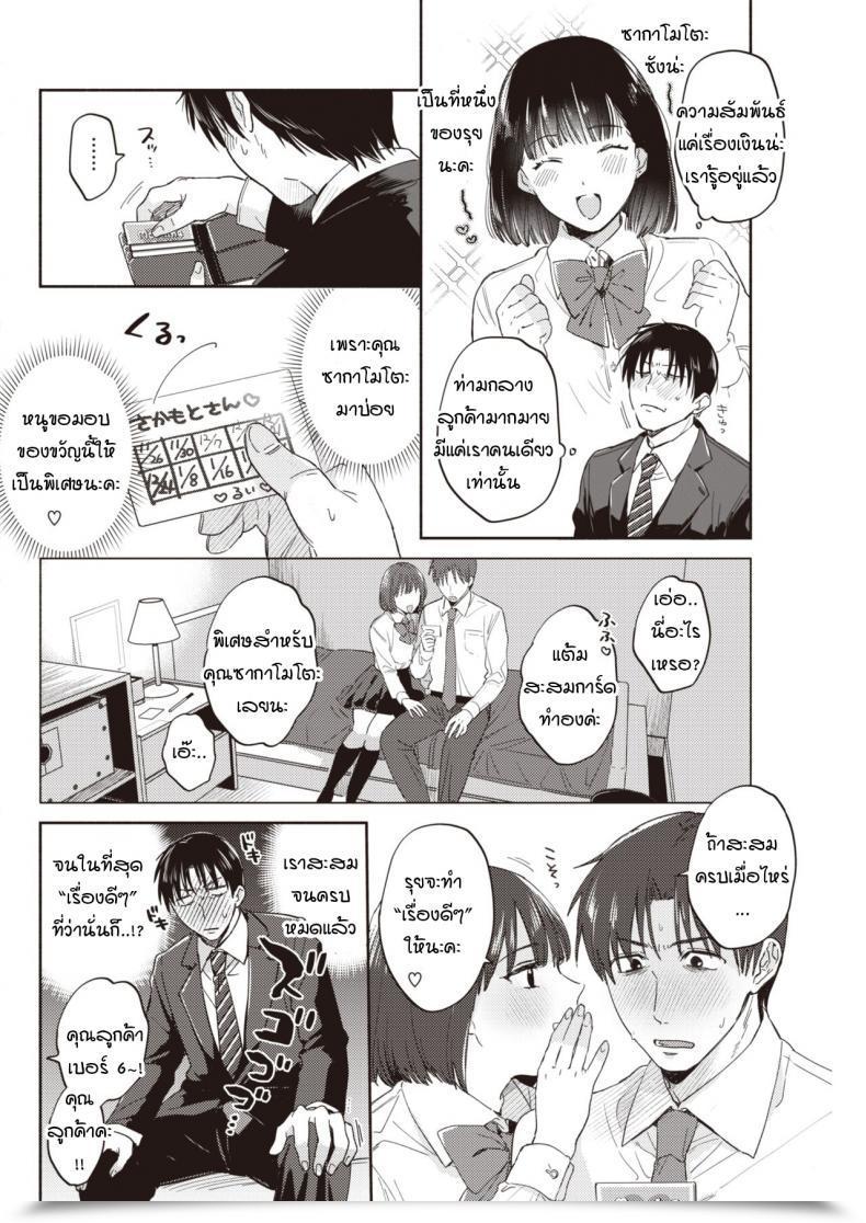 Doujin Meeo Morning Name โดจินแปลไทย 7