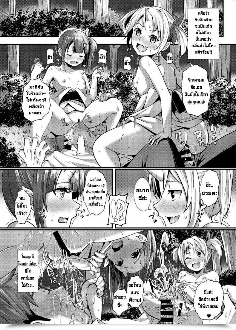 Doujin Kurotoshiro Kuroto Koubi Oni โดจินแปลไทย 35