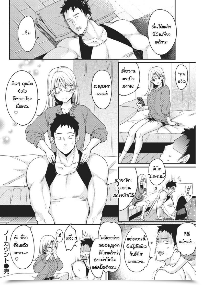 Doujin Mojarin No Depend โดจินแปลไทย 31
