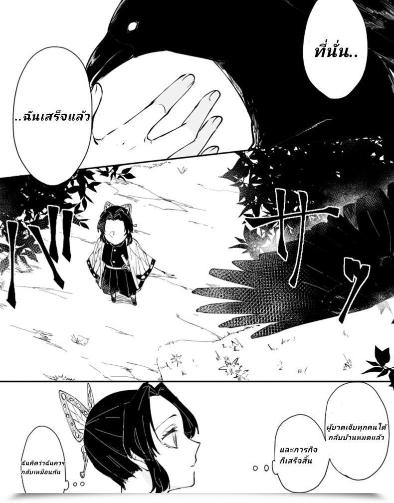 Doujin Popcorn Dou Shino R18 Kimetsu No Yaiba โดจินแปลไทย 43