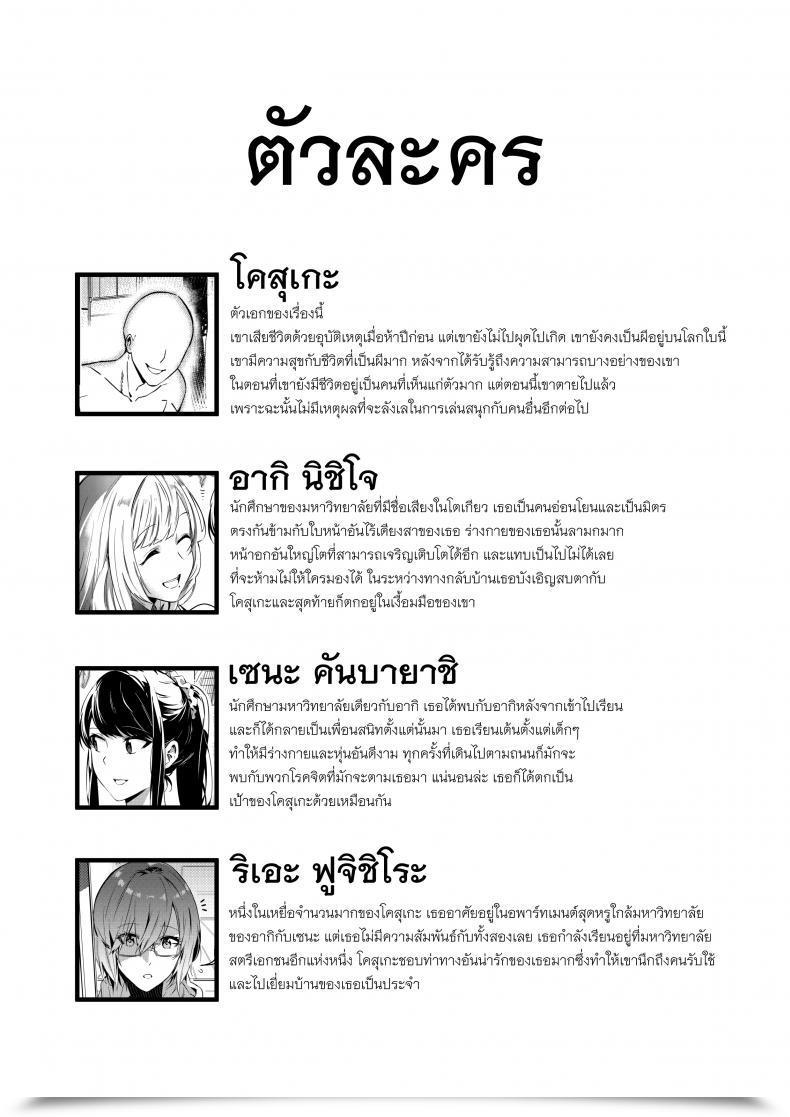 Doujin Duokuma Sono Karada, Omochikaeri De - Oneshot โดจินแปลไทย 3