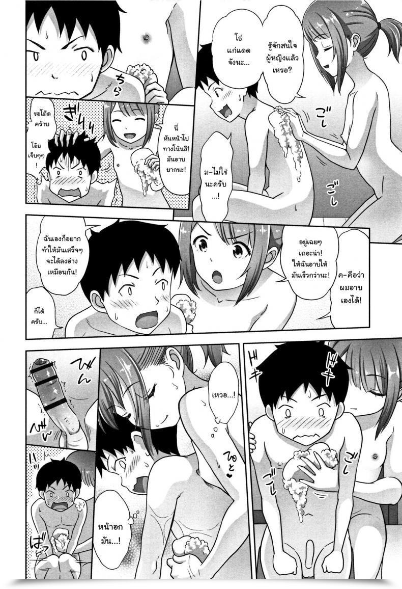 Doujin Malcorond Ameno Hinooneechan โดจินแปลไทย 5