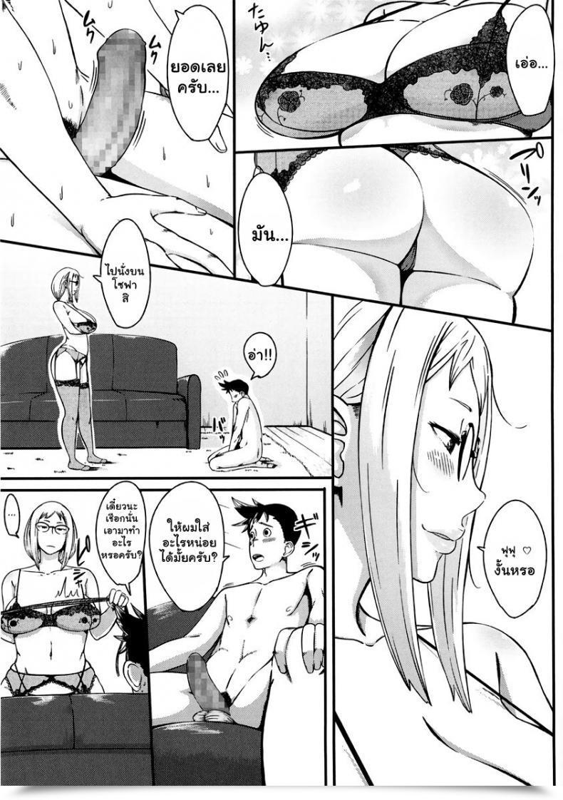 Doujin Rocket Monkey Nuidara Sugoi It Might Be Wonderful Should You Obtained Bare Hatsukoi Delusion โดจินแปลไทย 5
