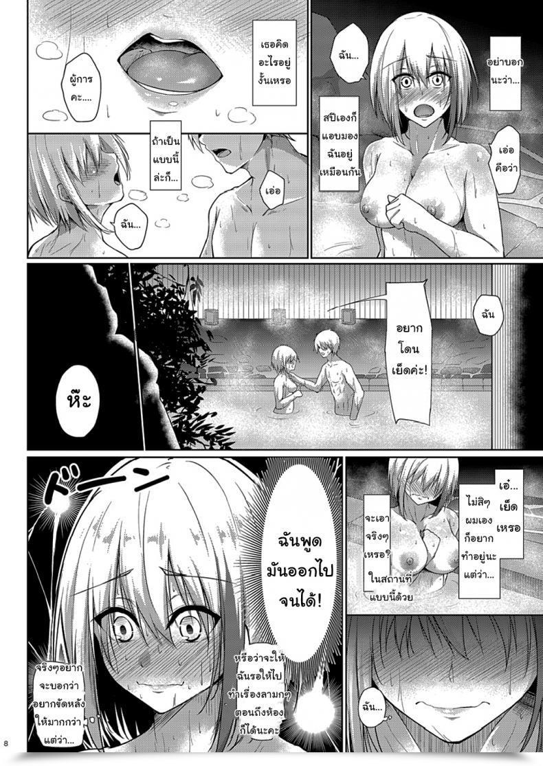 Doujin Gakuen Ketsumeichou Oriue Wato My Overflowing Love For You 3 Azur Lane โดจินแปลไทย 13