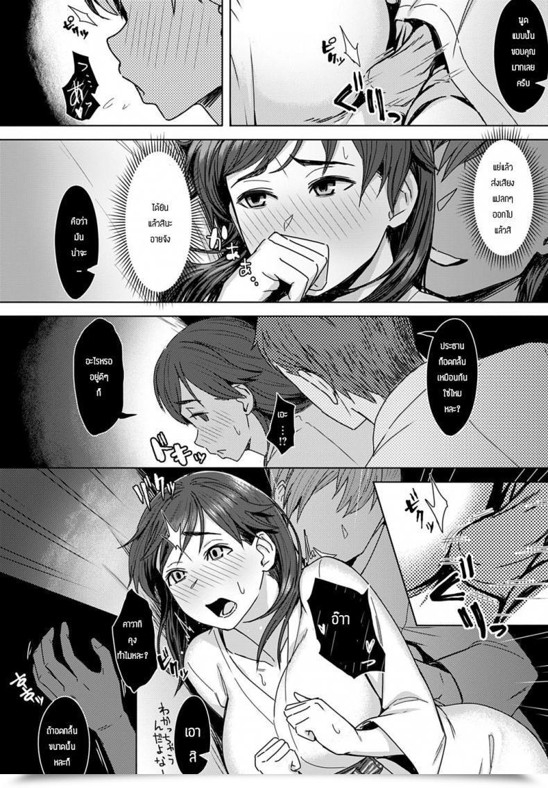 Doujin Utsutsu Minoru Yukidoke Wo Sasou Netsu โดจินแปลไทย 11